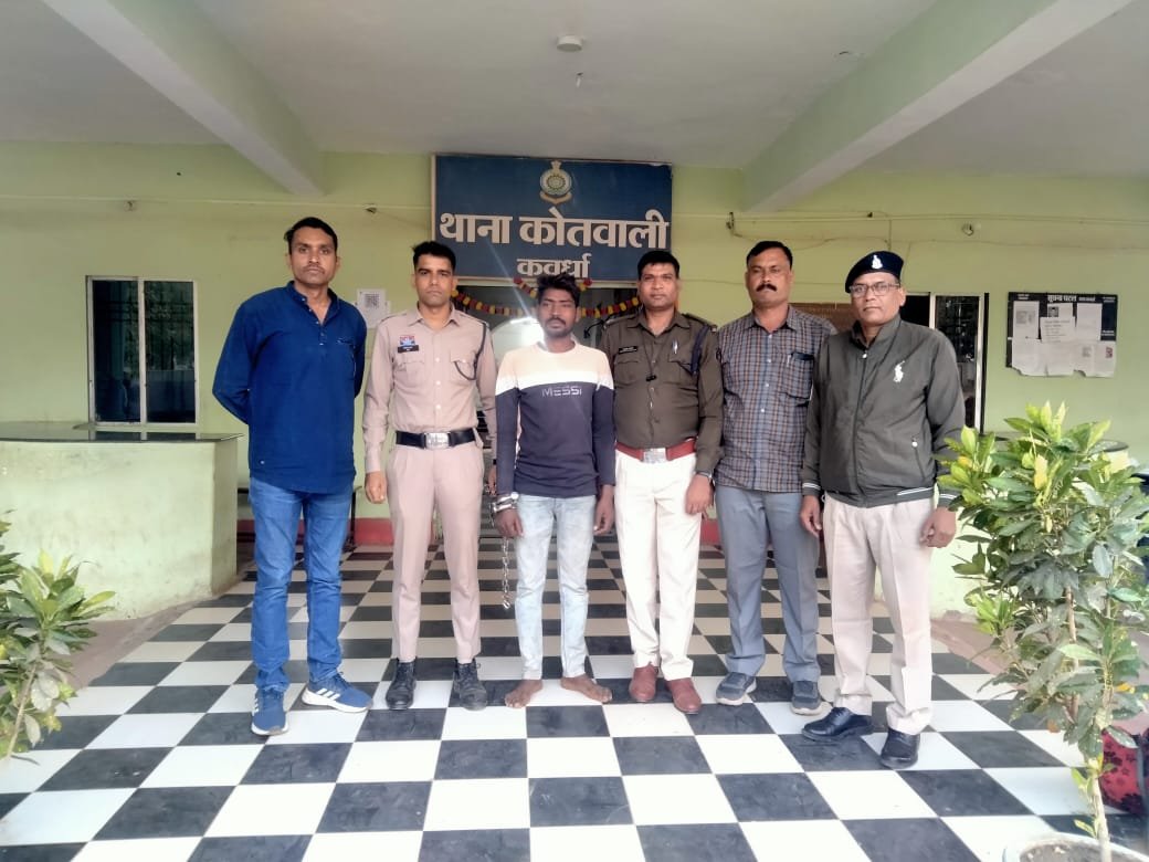 कवर्धा थाना क्षेत्र अंतर्गत दिनांक 17 नवम्बर  को घटित हत्या के गंभीर मामले में थाना कवर्धा पुलिस द्वारा त्वरित कार्रवाई करते हुए आरोपी को गिरफ्तार किया गया है