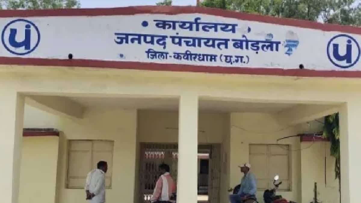 बोड़ला जनपद में 23 सदस्यों ने अध्यक्ष -उपाध्यक्ष के खिलाफ किया अविश्वास प्रस्ताव के लिए आवेदन