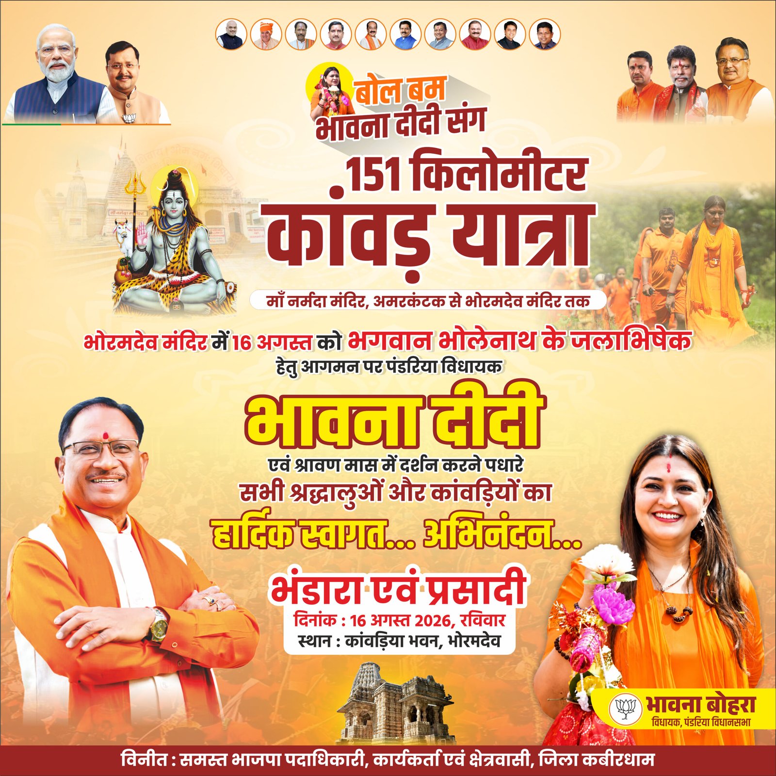 Advertisment Image